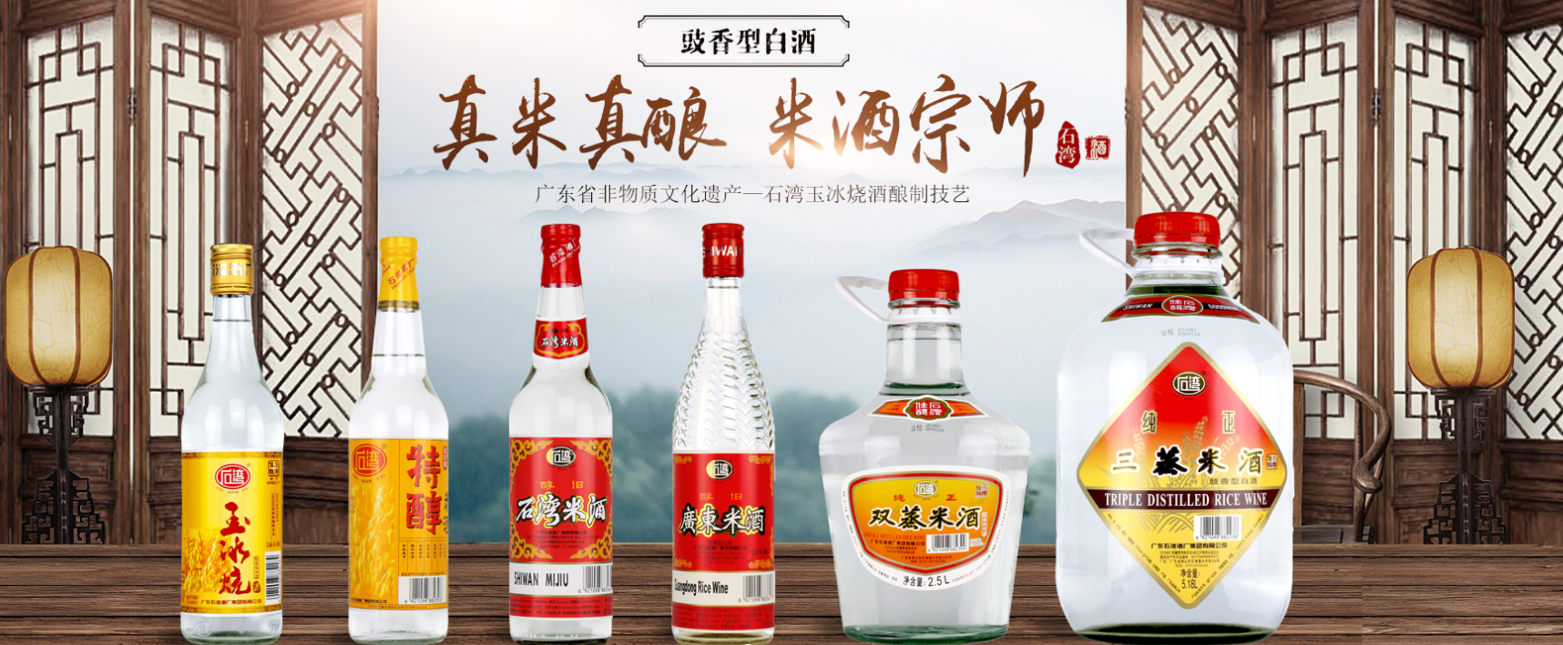 chinese rice spirits supplier